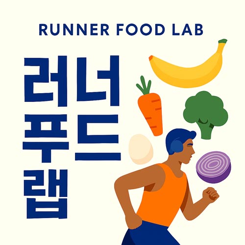 뛰면서 이 노래 틀면 걍 페이스 고정됨ㅋㅋ